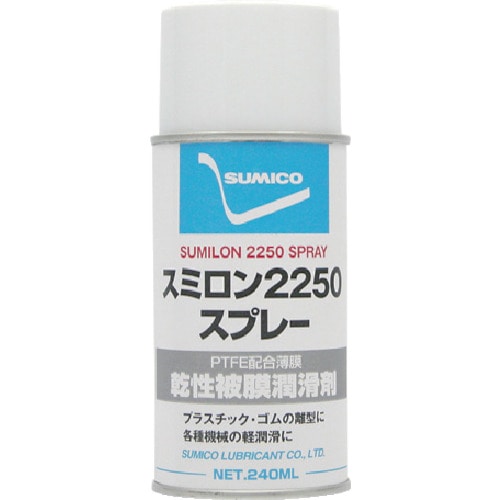 トラスコ中山 住鉱 スミロン2250スプレー240ml PTFE高濃度配合被膜(532938)（ご注文単位1本）【直送品】