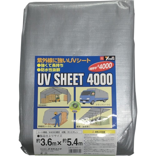 トラスコ中山 ユタカメイク シート #4000シルバーシート 3.6×5.4（ご注文単位1枚）【直送品】