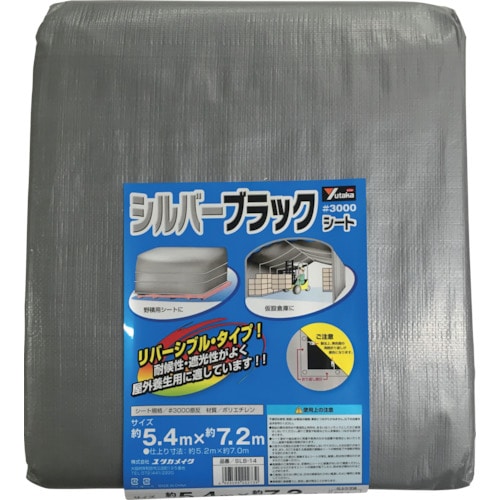 トラスコ中山 ユタカメイク シート #3000シルバー/ブラックシート 5.4×7.2（ご注文単位1枚）【直送品】