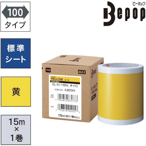 トラスコ中山 MAX ビーポップ 標準シート 100mm幅シート SL-S115NL 黄色 (15m×1巻入) （ご注文単位1箱）【直送品】