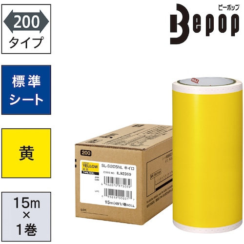 トラスコ中山 MAX ビーポップ 標準シート 200mm幅シート SL-S205NL 黄色 (15m×1巻入) （ご注文単位1箱）【直送品】