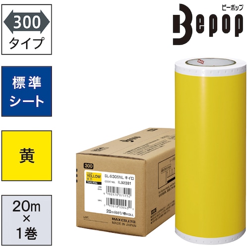 トラスコ中山 MAX ビーポップ 標準シート 300mm幅シート SL-S305NL 黄色 (20m×1巻入) （ご注文単位1箱）【直送品】