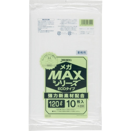 トラスコ中山 ジャパックス 業務用MEGA MAX 120L 10枚0.020（ご注文単位1冊）【直送品】