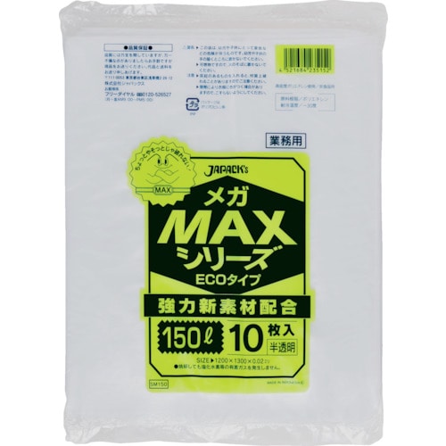 トラスコ中山 ジャパックス 業務用MEGA MAX 150L 10枚0.020（ご注文単位1冊）【直送品】