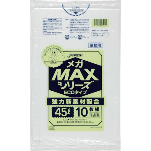 トラスコ中山 ジャパックス 業務用MEGA MAX 45L 10枚0.011（ご注文単位1冊）【直送品】