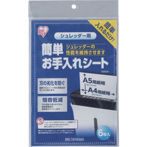 トラスコ中山 IRIS 530660 シュレッダー簡単お手入れシート SMS06（ご注文単位1箱）【直送品】