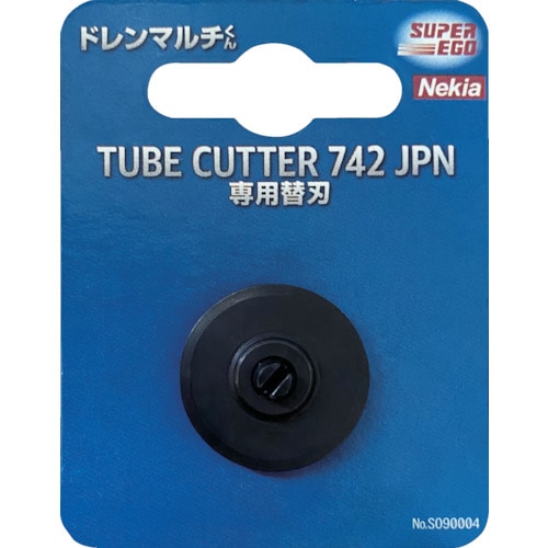 トラスコ中山 Nekia ドレンマルチくん742JPN用替刃（ご注文単位1枚）【直送品】