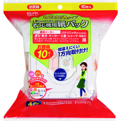 トラスコ中山 ELPA 各社共通紙パック (10枚入)（ご注文単位1パック）【直送品】