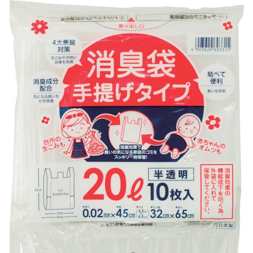 トラスコ中山 ワタナベ 収集袋手提げタイプ 20L 10P（ご注文単位1袋）【直送品】