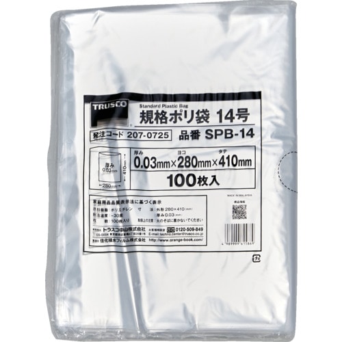 トラスコ中山 TRUSCO 規格ポリ袋14号 縦410X横280Xt0.03 100枚入 透明（ご注文単位1袋）【直送品】