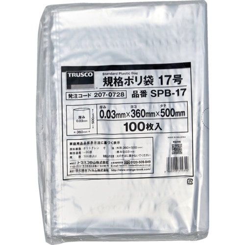 トラスコ中山 TRUSCO 規格ポリ袋17号 縦500X横360Xt0.03 100枚入 透明（ご注文単位1袋）【直送品】