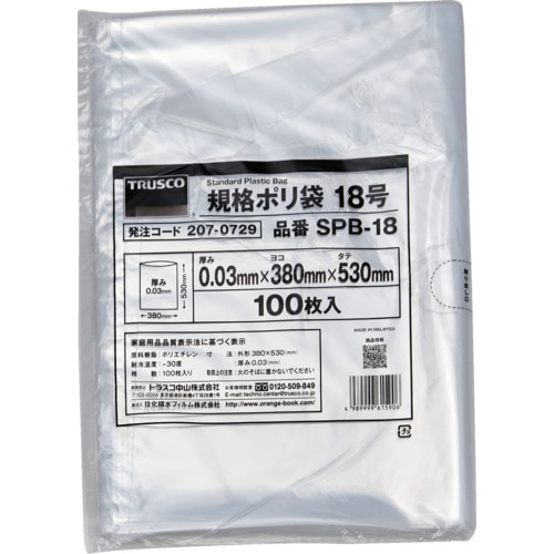 トラスコ中山 TRUSCO 規格ポリ袋18号 縦530X横380Xt0.03 100枚入 透明（ご注文単位1袋）【直送品】