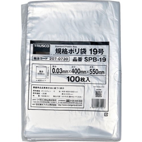 トラスコ中山 TRUSCO 規格ポリ袋19号 縦550X横400Xt0.03 100枚入 透明（ご注文単位1袋）【直送品】