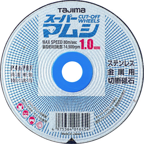 トラスコ中山 タジマ スーパーマムシ105 1.0mm（ご注文単位10枚）【直送品】