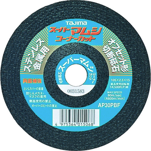 トラスコ中山 タジマ スーパーマムシ105 コーナーカット（ご注文単位5枚）【直送品】