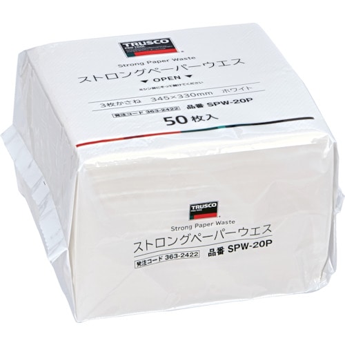 トラスコ中山 TRUSCO ストロングペーパーウエス ホワイト 3枚かさね 345X330mm 50枚入（ご注文単位1パック）【直送品】