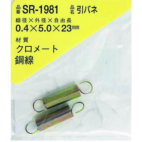 トラスコ中山 WAKI 鉄引きバネ 0.4×5×23(2個入)（ご注文単位1パック）【直送品】