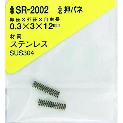 トラスコ中山 WAKI ステンレス押しバネ 0.3×3×12（1個入） 216-1953  (ご注文単位1パック) 【直送品】