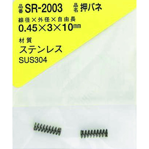 トラスコ中山 WAKI ステンレス押しバネ 0.45×3×10（1個入） 216-0388  (ご注文単位1パック) 【直送品】