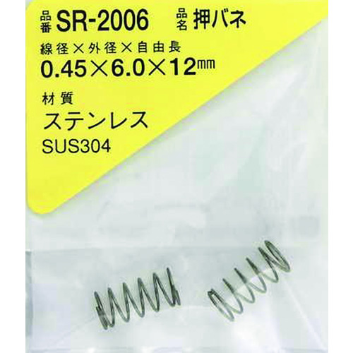 トラスコ中山 WAKI ステンレス押しバネ 0.45×6×12（1個入） 216-0345  (ご注文単位1パック) 【直送品】