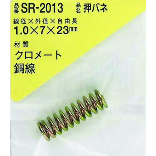 トラスコ中山 WAKI 鉄押しバネ 1.0×7×23（1個入） 216-1920  (ご注文単位1パック) 【直送品】