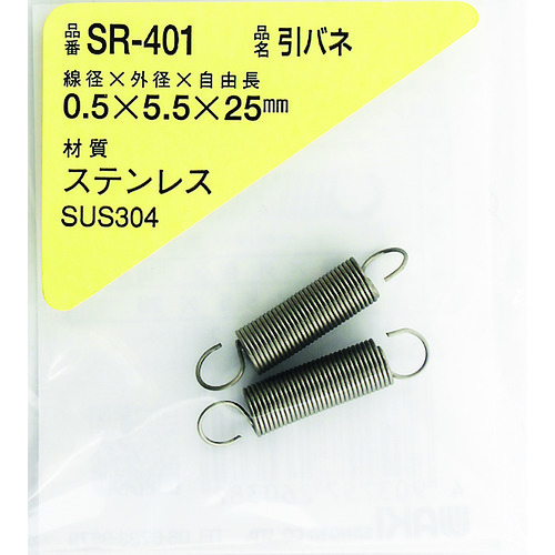 トラスコ中山 WAKI ステンレス引きバネ 0.5×5.5×25(2個入)（ご注文単位1パック）【直送品】