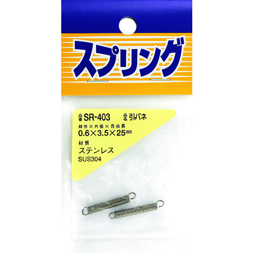 トラスコ中山 WAKI ステンレス引きバネ 0.6×3.5×25(2個入)（ご注文単位1パック）【直送品】