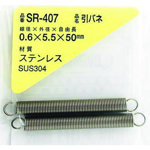 トラスコ中山 WAKI ステンレス引きバネ 0.6×5.5×50（2個入） 216-0436  (ご注文単位1パック) 【直送品】