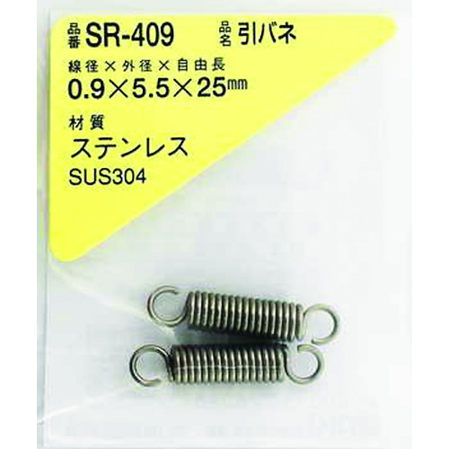 トラスコ中山 WAKI ステンレス引きバネ 0.9×5.5×25(2個入)（ご注文単位1パック）【直送品】