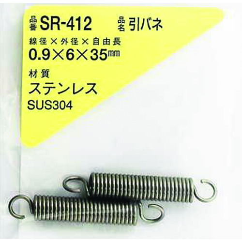 トラスコ中山 WAKI ステンレス引きバネ 0.9×6×35（2個入） 216-0434  (ご注文単位1パック) 【直送品】