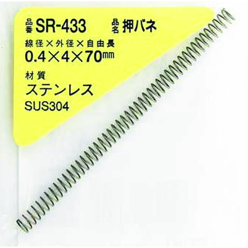 トラスコ中山 WAKI ステンレス押しバネ 0.4×4×70（1個入） 216-0384  (ご注文単位1パック) 【直送品】