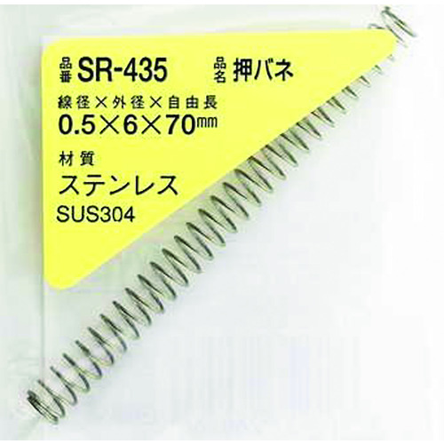 トラスコ中山 WAKI ステンレス押しバネ 0.5×6×70（1個入） 215-8846  (ご注文単位1パック) 【直送品】