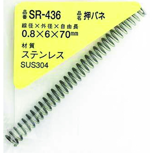 トラスコ中山 WAKI ステンレス押しバネ 0.8×6×70(1個入)（ご注文単位1パック）【直送品】