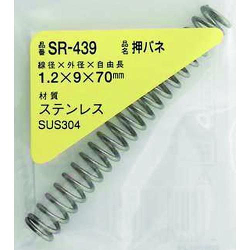 トラスコ中山 WAKI ステンレス押しバネ 1.2×9×70（1個入） 216-1963  (ご注文単位1パック) 【直送品】