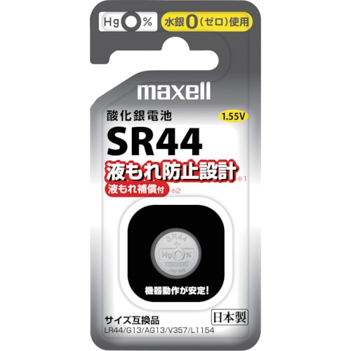 トラスコ中山 マクセル 酸化銀電池 SR44（ご注文単位1個）【直送品】