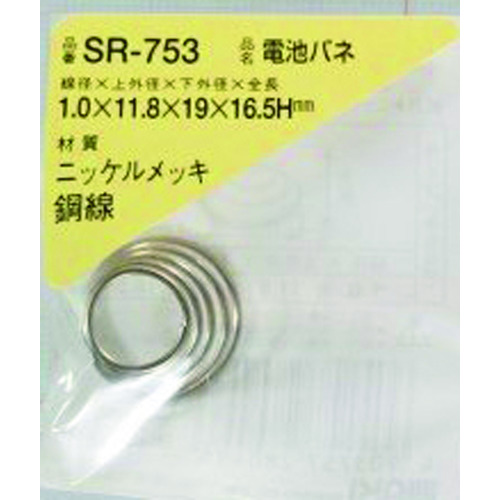 トラスコ中山 WAKI 電池バネ 1.0×11.8×19×16.5H（1個入） 216-0402  (ご注文単位1パック) 【直送品】