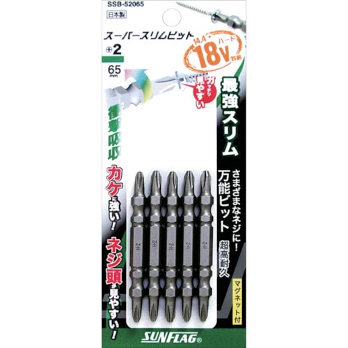 トラスコ中山 サンフラッグ スーパースリムビット #2×65mm (5本入)（ご注文単位1パック）【直送品】