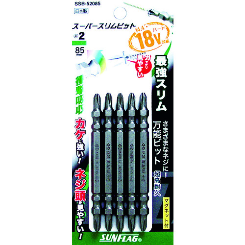 トラスコ中山 サンフラッグ スーパースリムビット #2×85mm (5本入)（ご注文単位1パック）【直送品】