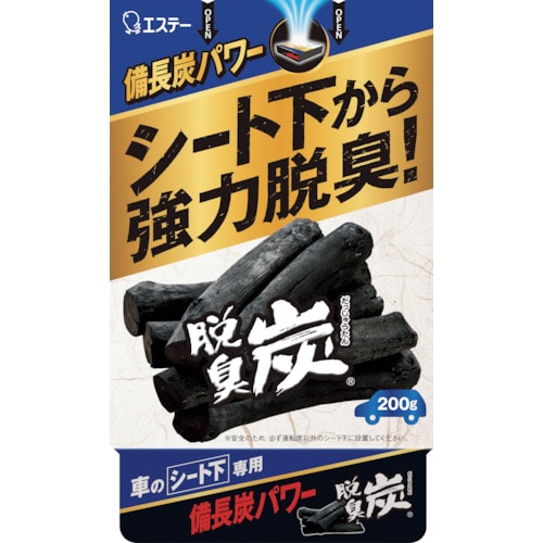 トラスコ中山 エステー クルマの脱臭炭 シート下専用 168-1147  (ご注文単位1個) 【直送品】