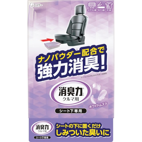 トラスコ中山 エステー クルマの消臭力 シート下専用 300g ホワイトムスク 254-1245  (ご注文単位1個) 【直送品】