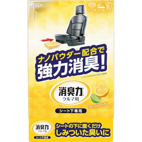 トラスコ中山 エステー クルマの消臭力 シート下専用 300g フレッシュシトラス 254-1244  (ご注文単位1個) 【直送品】