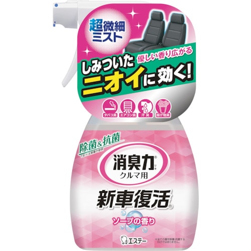 トラスコ中山 エステー クルマの消臭力 新車復活 ソープ 252-9844  (ご注文単位1個) 【直送品】