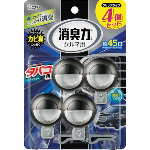 トラスコ中山 エステー クルマの消臭力 クリップタイプ 4個セット タバコ用スカイミント（ご注文単位1個）【直送品】