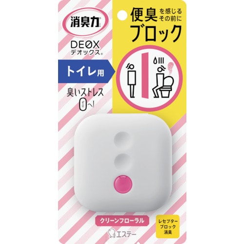 トラスコ中山 エステー 消臭力 DEOX トイレ用 本体 クリーンフローラル 254-2766  (ご注文単位1個) 【直送品】