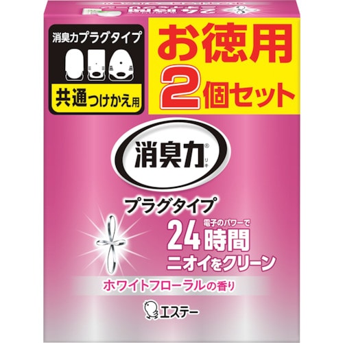 トラスコ中山 エステー 消臭力プラグタイプ つけかえ 2個セット ホワイトフローラルの香り 254-1251  (ご注文単位1個) 【直送品】