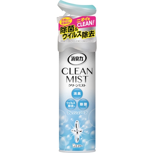 トラスコ中山 エステー 消臭力 CLEAN MIST フレッシュソープ（ご注文単位1本）【直送品】