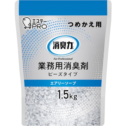 トラスコ中山 エステー 13034 G消臭力 ビーズタイプ大容量 詰替 1.5kg エアリーソープ（ご注文単位1個）【直送品】