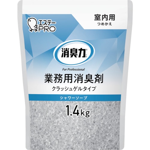 トラスコ中山 エステー G消臭力 クラッシュゲル室内用 詰替 1.4kg シャワーソープ（ご注文単位1個）【直送品】