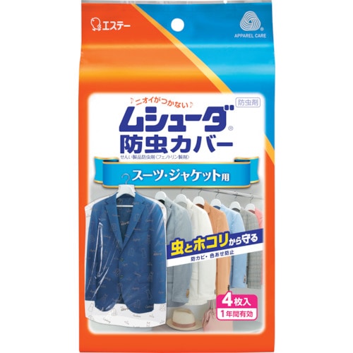 トラスコ中山 エステー ムシューダ防虫カバー 1年間有効 スーツ・ジャケット用 4枚入（ご注文単位1袋）【直送品】