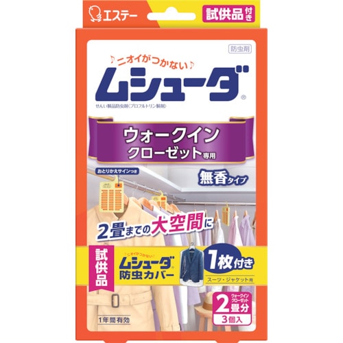 トラスコ中山 エステー ムシューダ 1年間有効 ウォークインクローゼット専用 3個入（ご注文単位1個）【直送品】